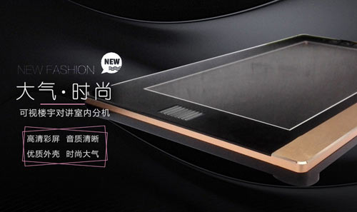 樓宇對(duì)講安裝